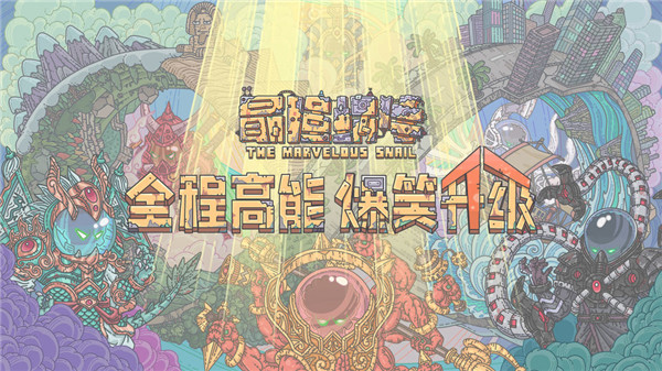 最强蜗牛劳务派遣任务怎么做