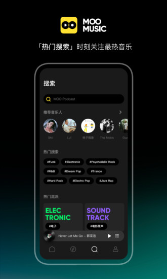 MOO音乐解锁版app