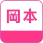 冈本app下载安装进入网站