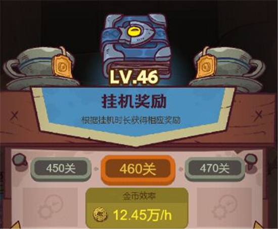 咸鱼之王离线挂机奖励详细介绍-咸鱼之王离线挂机奖励有哪些