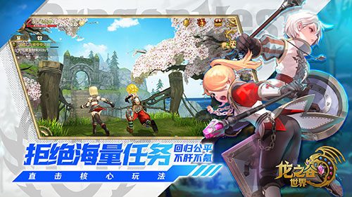 《龙之谷世界》明日天启测试!老玩家齐聚一堂,开启屠龙新纪元!