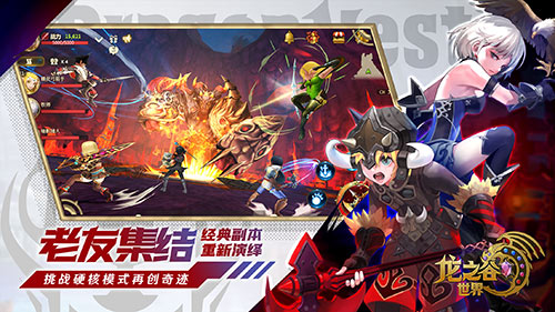 《龙之谷世界》明日天启测试!老玩家齐聚一堂,开启屠龙新纪元!