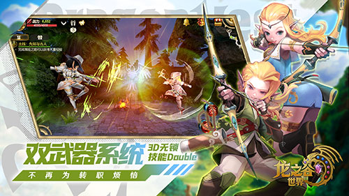 《龙之谷世界》明日天启测试!老玩家齐聚一堂,开启屠龙新纪元!