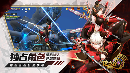 《龙之谷世界》明日天启测试!老玩家齐聚一堂,开启屠龙新纪元!