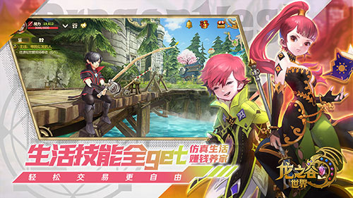 《龙之谷世界》明日天启测试!老玩家齐聚一堂,开启屠龙新纪元!