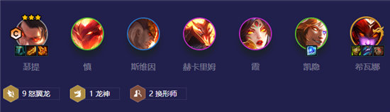 《金铲铲之战》S7怒翼瑟提玩法攻略