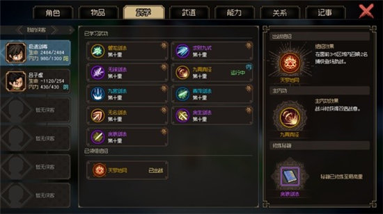 《大侠立志传》巅峰剑修养成攻略