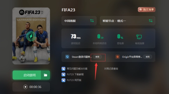 fifa23steam进不去怎么办 fifa23steam进不去怎么办