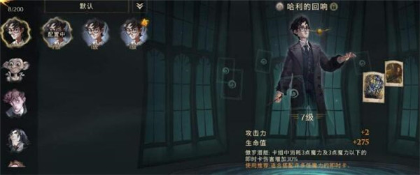 哈利波特魔法觉醒回响怎么获得