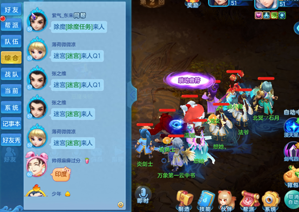 梦想世界3日常一条龙任务详细攻略(一条龙单人任务有哪些)--第2张