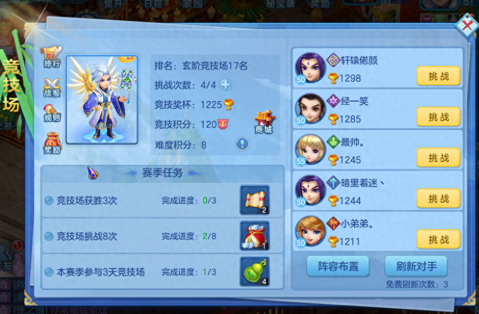 梦想世界3日常一条龙任务详细攻略(一条龙单人任务有哪些)--第4张