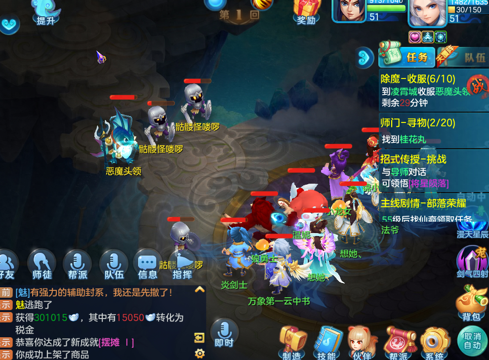 梦想世界3日常一条龙任务详细攻略(一条龙单人任务有哪些)--第5张