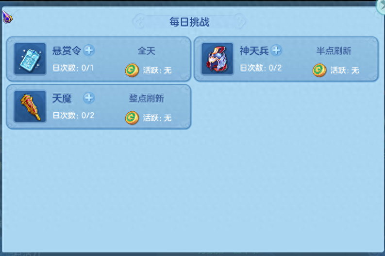 梦想世界3日常一条龙任务详细攻略(一条龙单人任务有哪些)--第6张