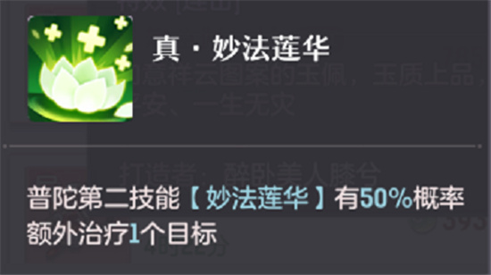 长安幻想真技能详细介绍-长安幻想真技能有哪些
