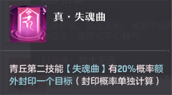 长安幻想真技能详细介绍-长安幻想真技能有哪些