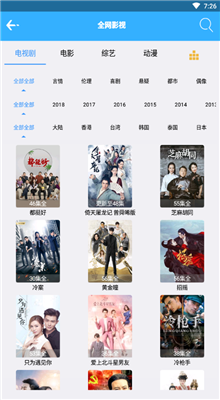 球球宝盒精简版app