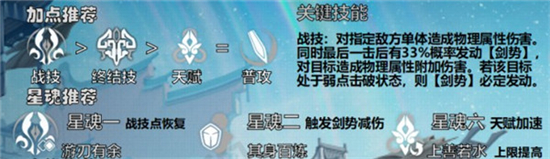 崩坏星穹铁道素裳养成方法介绍-崩坏星穹铁道素裳怎么养成
