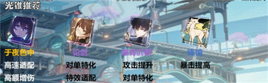 崩坏星穹铁道素裳养成方法介绍-崩坏星穹铁道素裳怎么养成