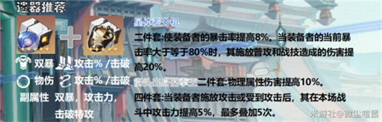 崩坏星穹铁道素裳养成方法介绍-崩坏星穹铁道素裳怎么养成