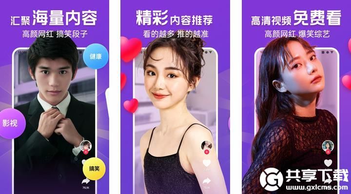 抖音短视频免费安装旧版