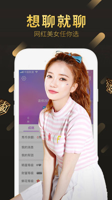 嗨秀秀场安卓版