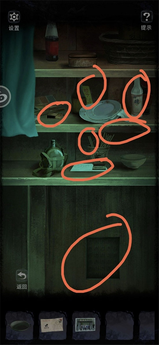 《双生怨》全章节通关攻略大全最新