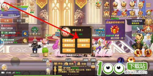 冒险联盟怎么添加好友,怎么进行传功