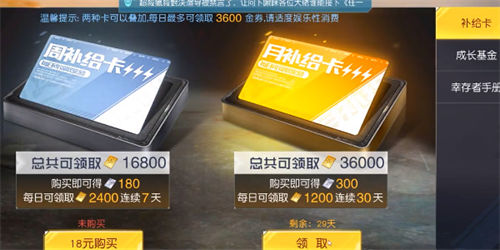 黎明觉醒生机金劵作用详情介绍