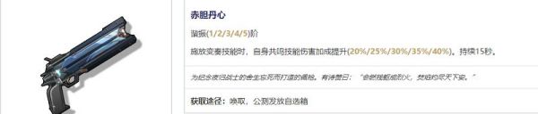 鸣潮秋水武器推荐