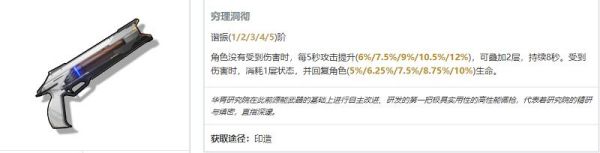 鸣潮秋水武器推荐