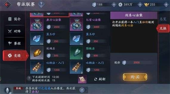 流星群侠传兵器谱详细介绍-流星群侠传兵器谱怎么样