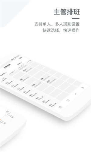 劳动力管理app最新版下载