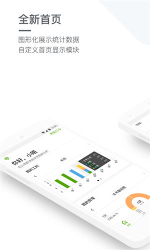 劳动力管理app最新版