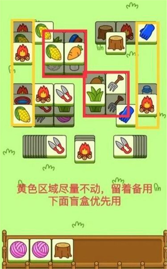 《羊了个羊》10月9日每日一关图文流程