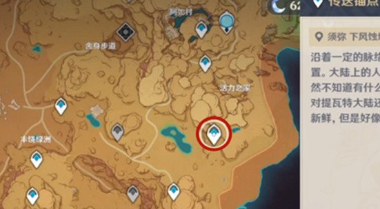 原神灭诤草蔓获取攻略 原神灭诤草蔓获取攻略