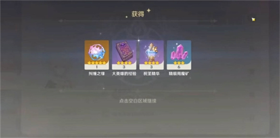 原神3.5版本20粉球领取攻略-原神3.5版本20粉球怎么领取