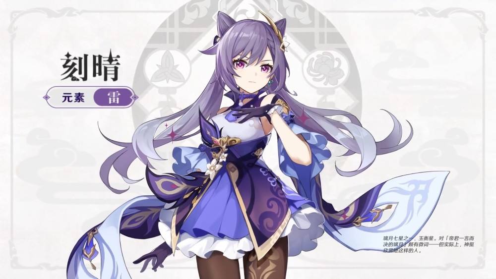 原神刻晴四星武器推荐