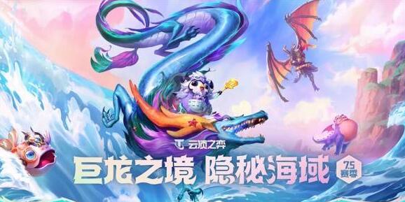 云顶之弈S7.5斯维因出装攻略 云顶之弈S7.5斯维因出装攻略