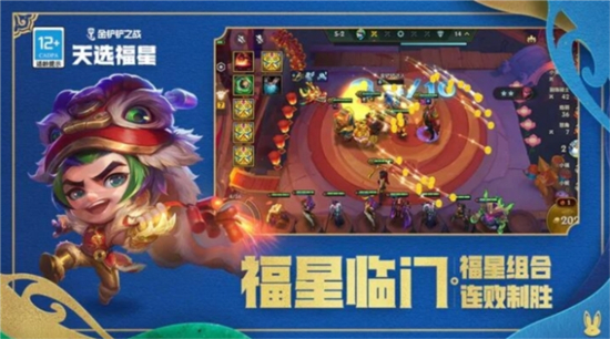 金铲铲之战2023年强力阵容推荐-金铲铲之战2023年强力阵容有哪些