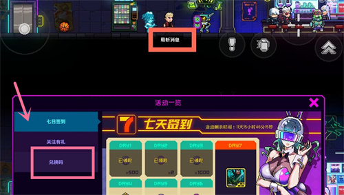 霓虹深渊无限手游兑换码2022最新 通用礼包cdk兑换码领取免费 霓虹深渊无限手游兑换码2022最新 通用礼包cdk兑换码领取免费