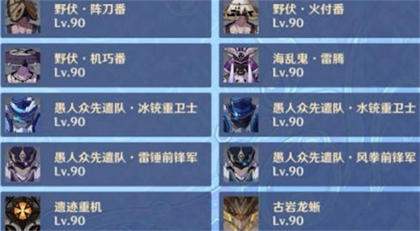 原神烟山雾阁任务攻略