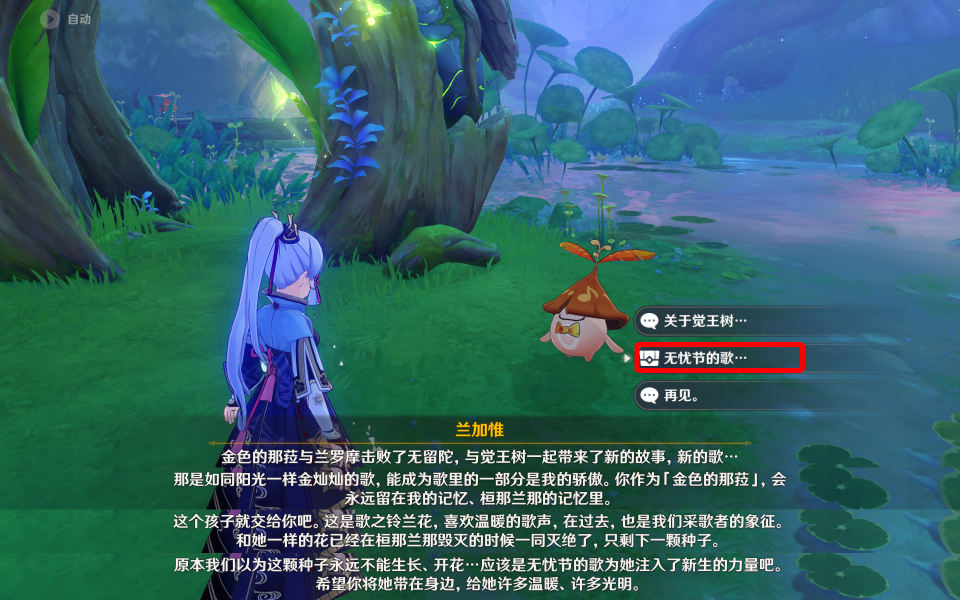 原神歌之铃兰花怎么获得 原神歌之铃兰花怎么获得