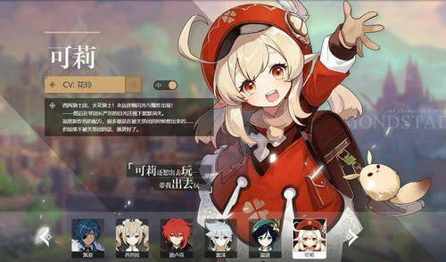 原神可莉天赋升级材料介绍