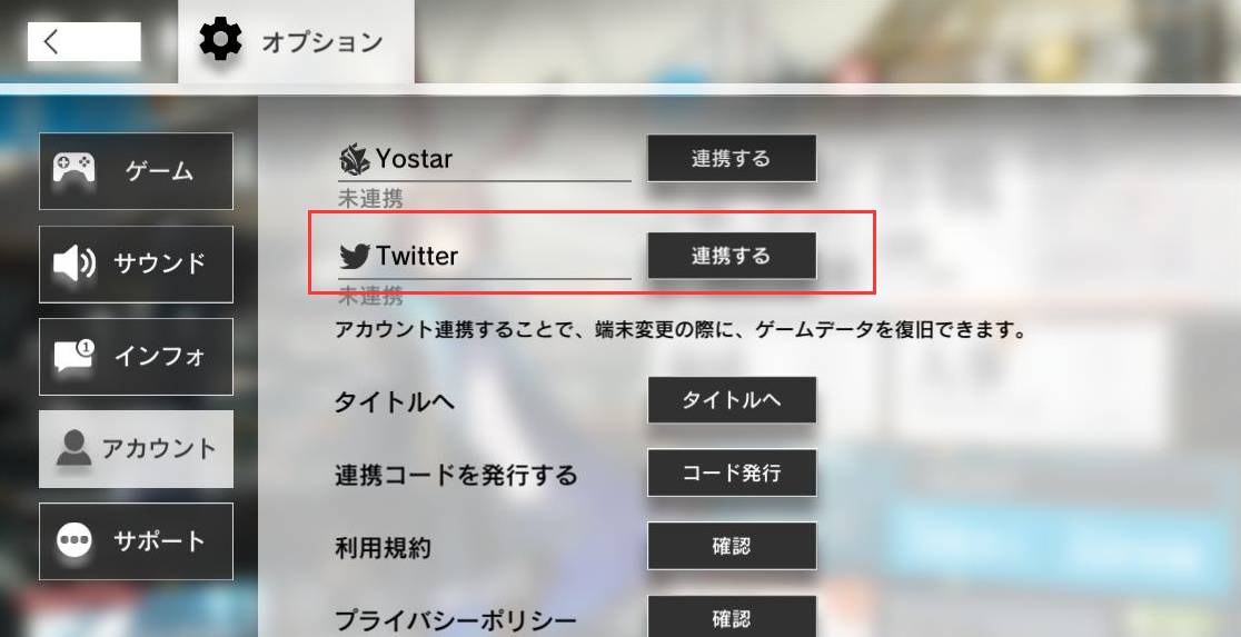 明日方舟日服具体注册方法如下