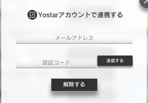 明日方舟日服具体注册方法如下