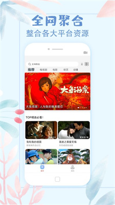 沁梦影视大全极速版