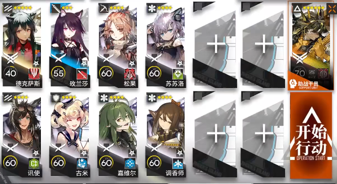 明日方舟尘影余音活动LE-8怎么过 尘影余音LE-8低配打法