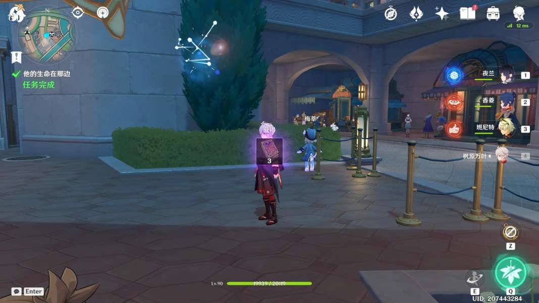 原神他的生命在那边任务完成方法
