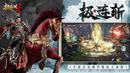 乱世烽烟起《极无双2》烽火测试今日开启!