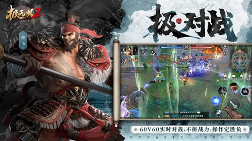 乱世烽烟起《极无双2》烽火测试今日开启!